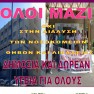 Δελτίο Τύπου 18 Ιουλίου, Κινητοποίηση